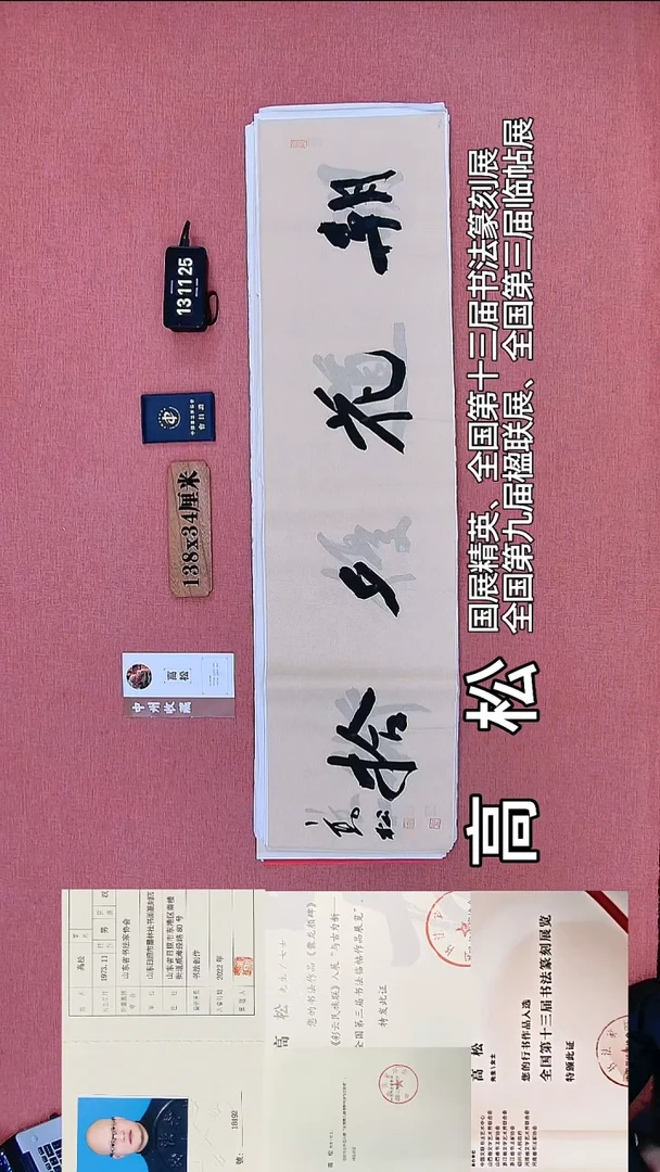 书法291          高老师书法作品