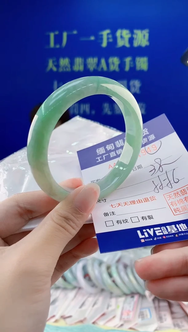 翡翠手镯未镶嵌49