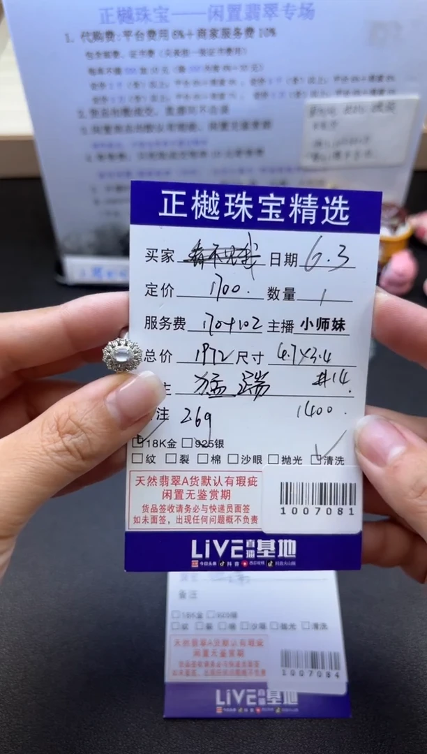 翡翠戒指18K金镶嵌ZYZB-1007081