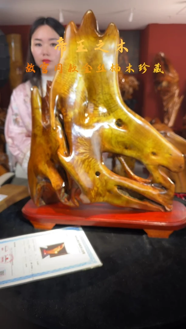 金丝楠金丝楠木随形孤品摆件142