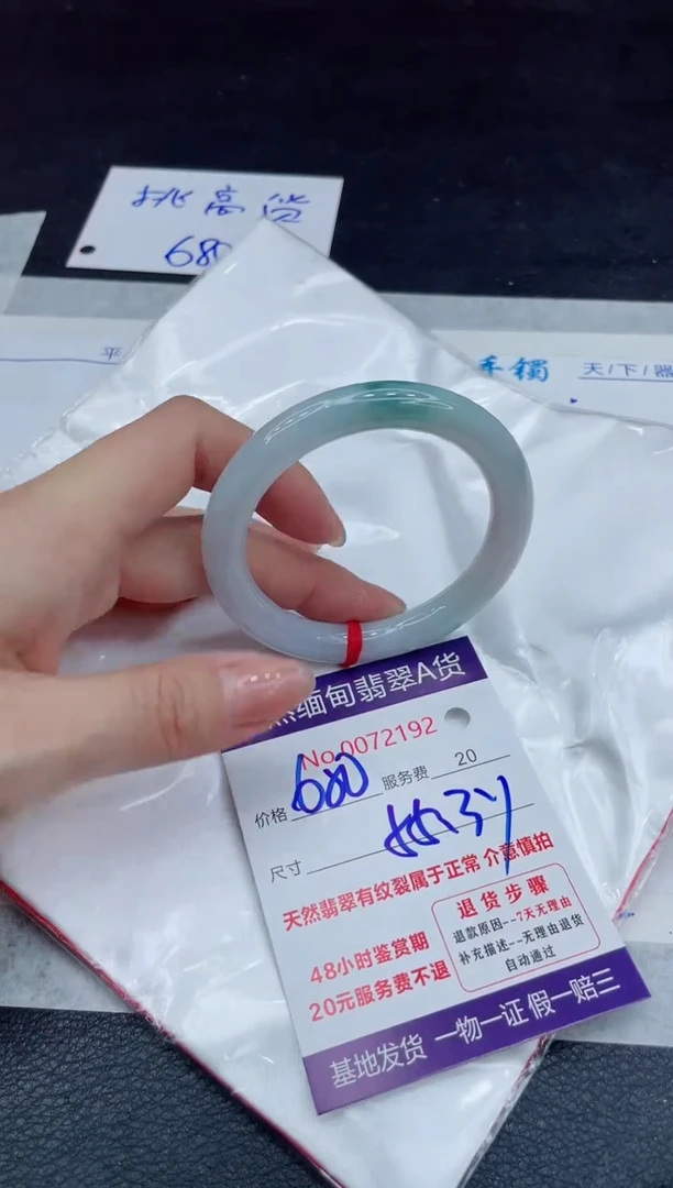 【闪购商品】翡翠手镯（贵妃镯）未镶嵌11111111