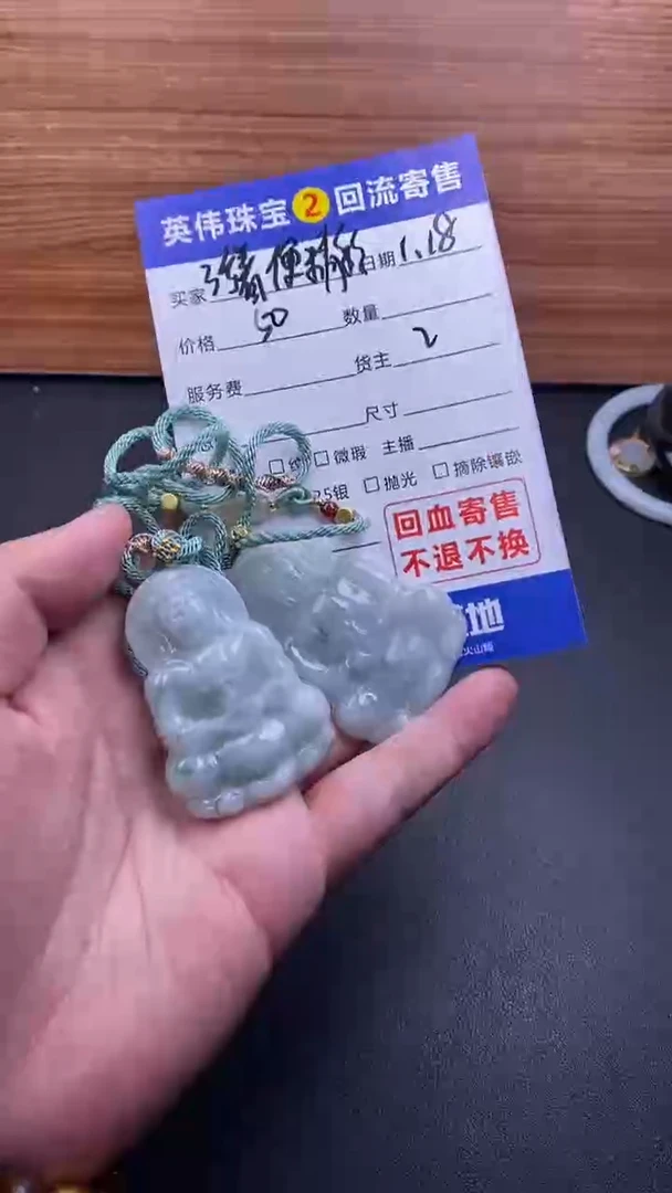 【闪购商品】翡翠吊坠(不含链)未镶嵌雪