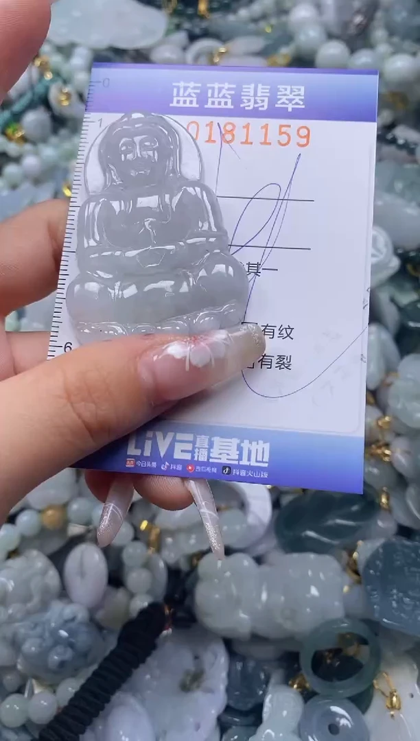 【闪购商品】翡翠颈饰未镶嵌闪购0181159