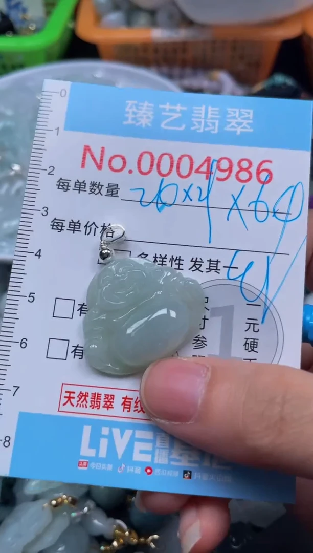 颈饰未镶嵌翡翠4986