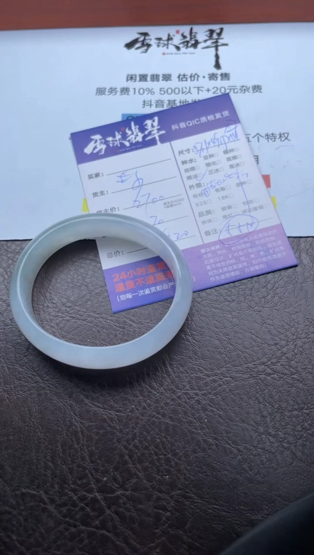 未镶嵌手镯翡翠小***️071024542