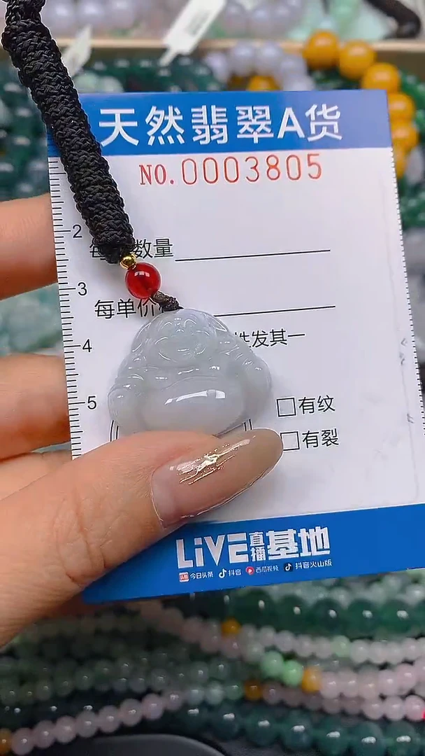 颈饰未镶嵌翡翠闪购0003805