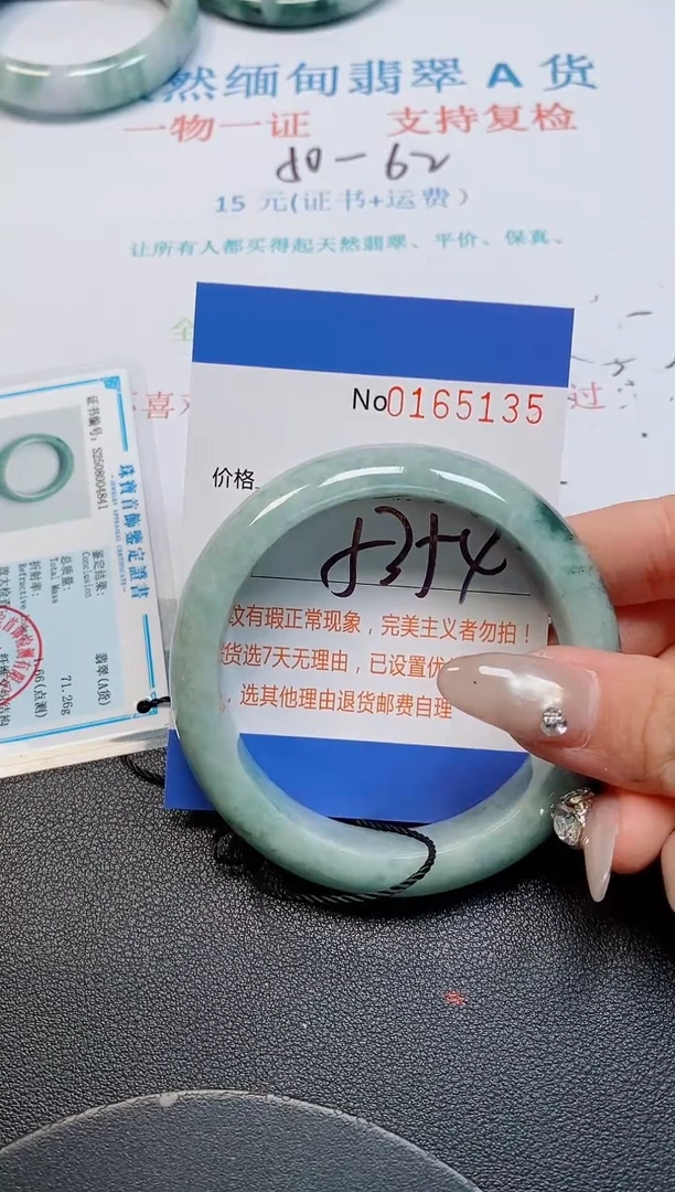 未镶嵌手镯翡翠天然缅甸翡翠165135