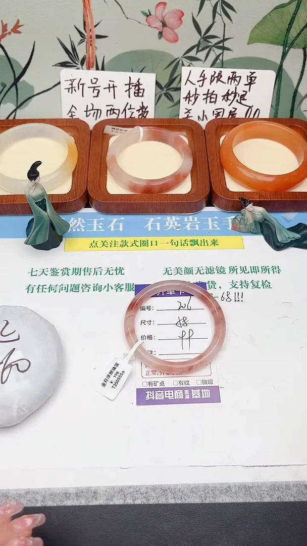 石英岩玉手镯未镶嵌206