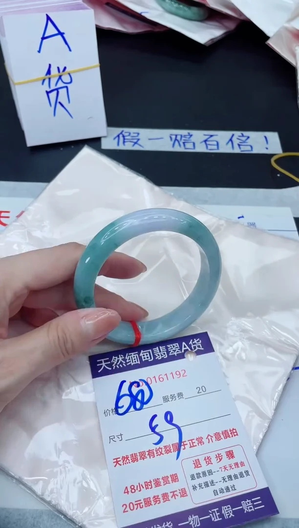 未镶嵌手镯翡翠680.000000