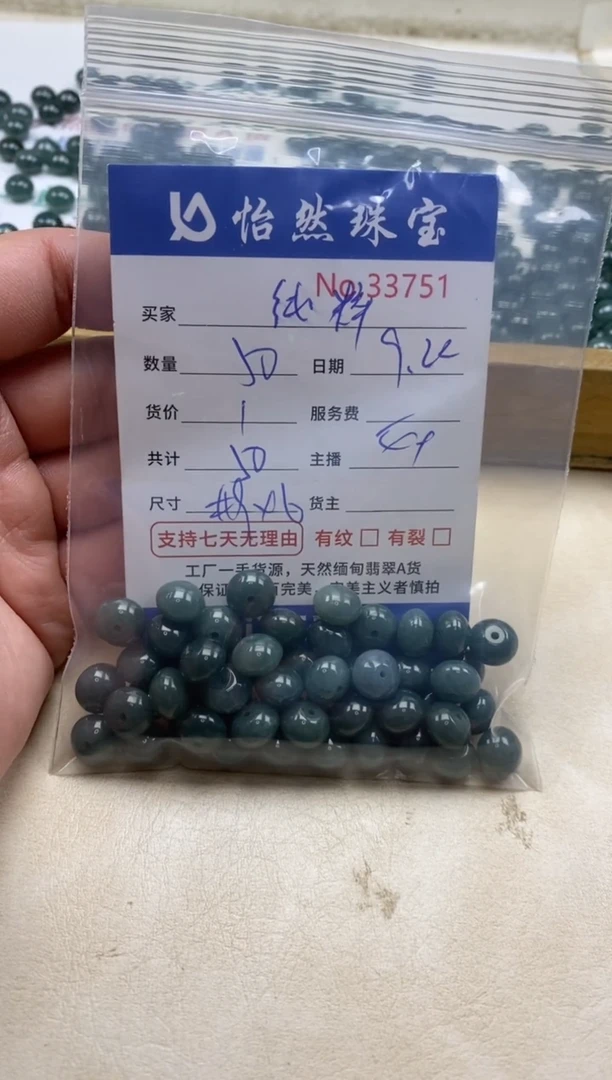 未镶嵌手链翡翠纯*单：33751