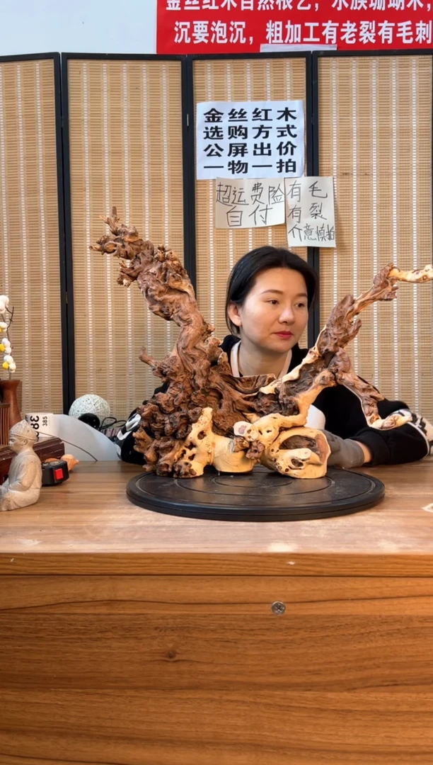 【闪购商品】木云南红河金丝红384