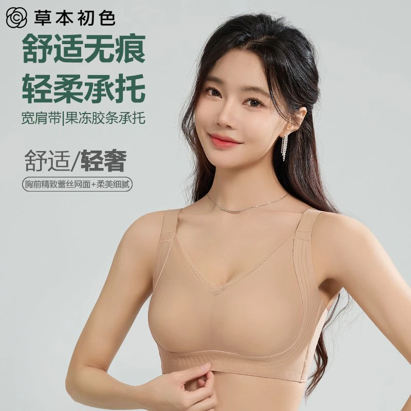 草本初色优选兔耳朵无痕内衣女反重力提拉防下垂无钢圈收副乳文胸