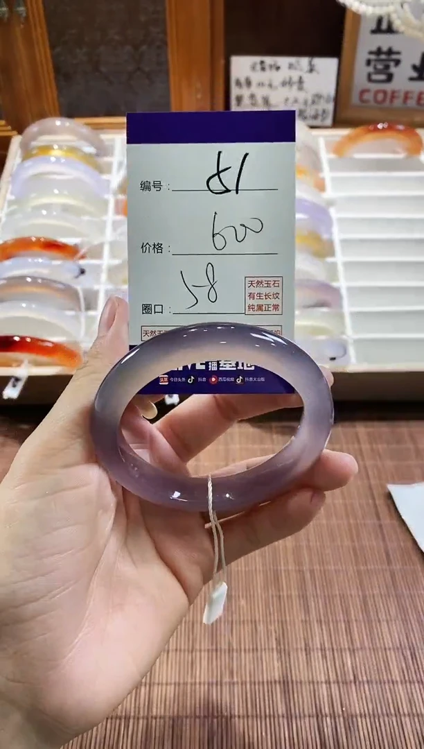 手镯玛瑙/玉髓未镶嵌51