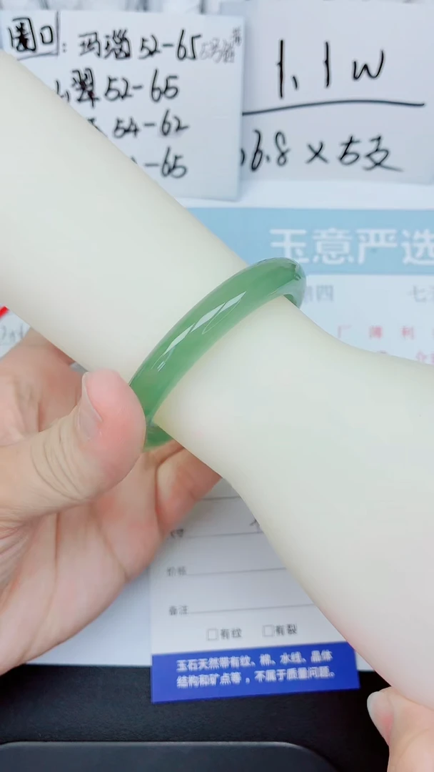 石英质玉手镯未镶嵌149-55