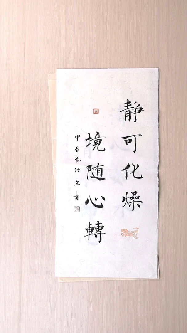 书法刘德忠 山东淄博68*34