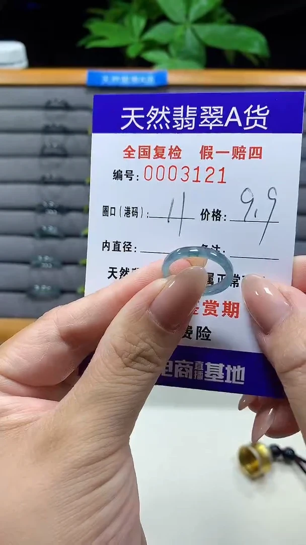未镶嵌戒指翡翠3121天然翡翠A货