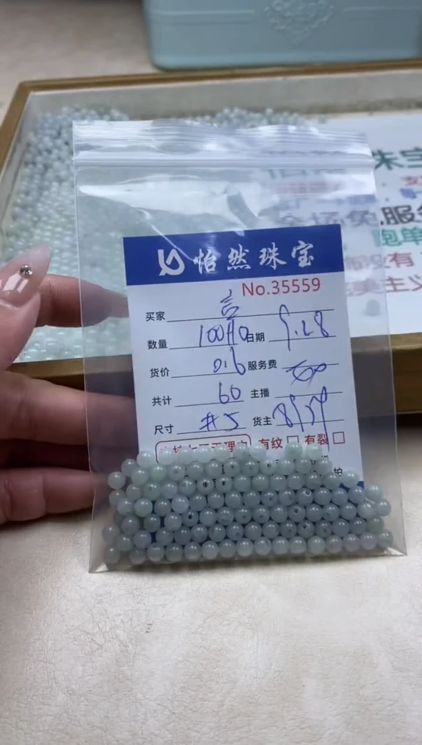 未镶嵌手链翡翠言?单：35559