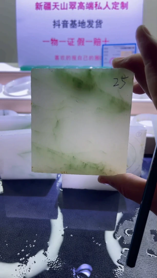 【闪购商品】定制石英质玉（天山翠）025