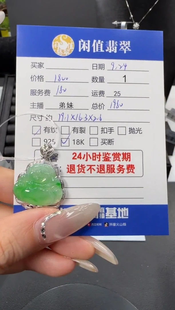 吊坠(不含链)18K金镶嵌翡翠翡翠吊坠