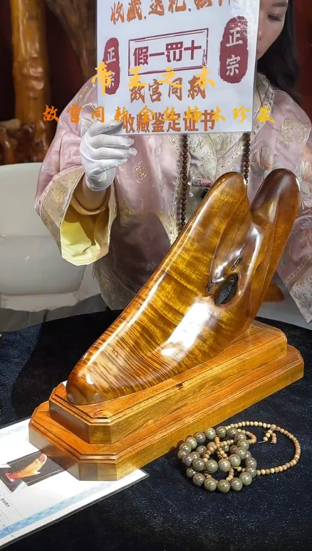 金丝楠金丝楠木随形孤品摆件555