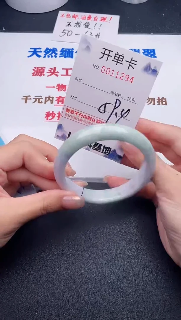 未镶嵌手镯翡翠94