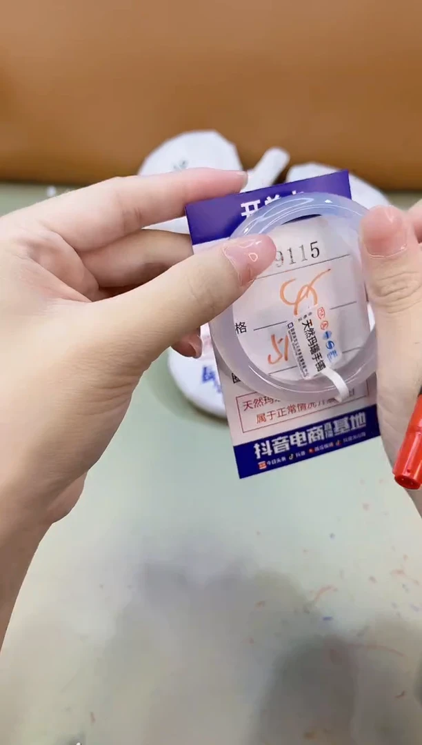 手镯玛瑙/玉髓未镶嵌9115