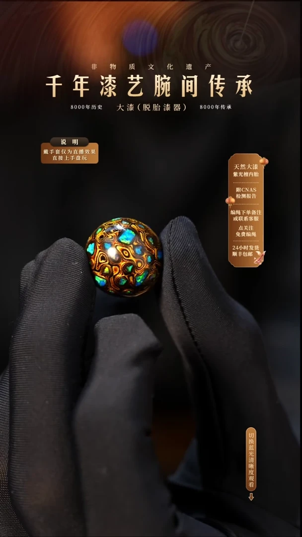 锦城大漆/单珠/1.5cm   019