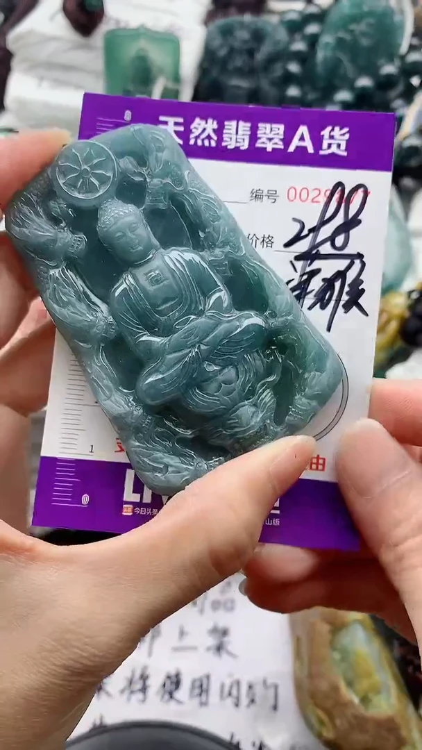 翡翠未镶嵌颈饰8888888