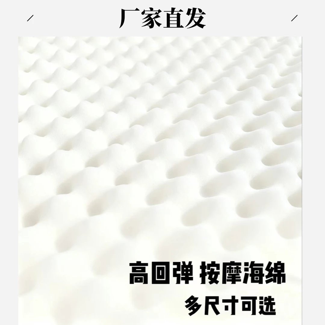 按摩海绵床垫蛋绵高回弹舒适减震多尺寸双人学生宿舍榻榻米炕垫