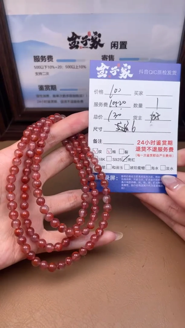 颈饰未镶嵌南红玛瑙52051051262