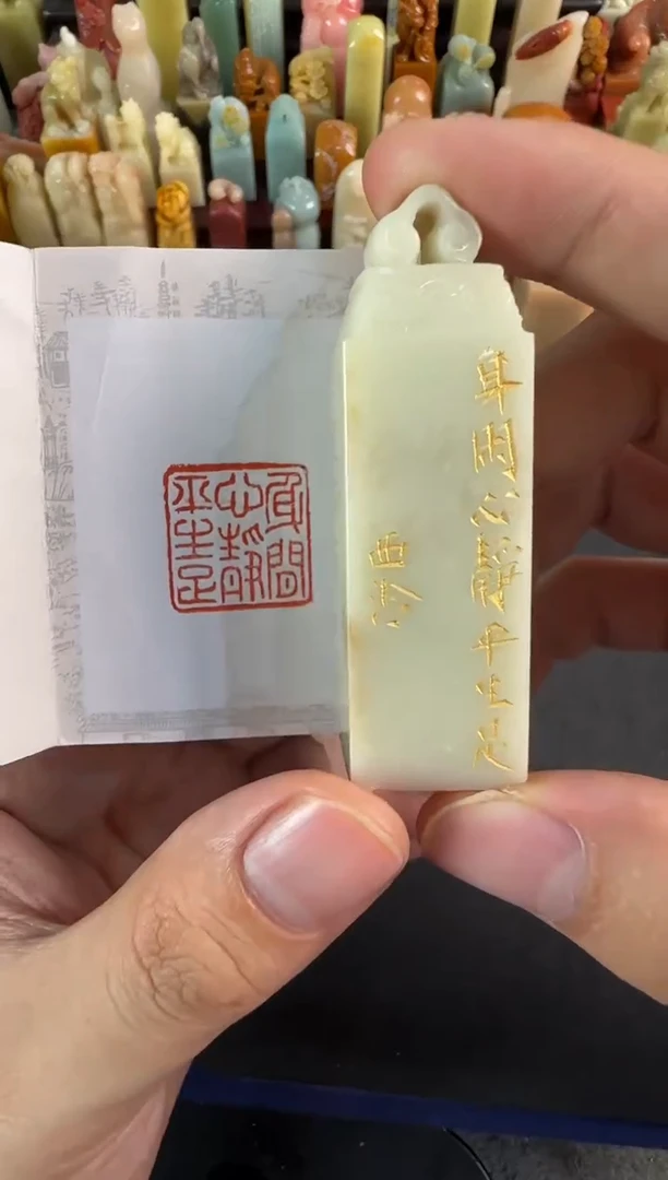 老挝石印石编号编号1435