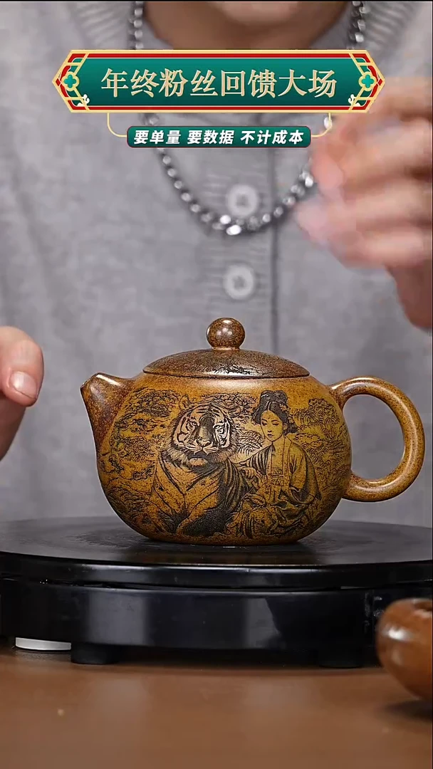 【闪购商品】宜兴原矿高端紫砂38