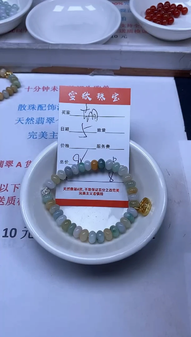 【闪购商品】翡翠颈饰未镶嵌雪欣散珠定制diy