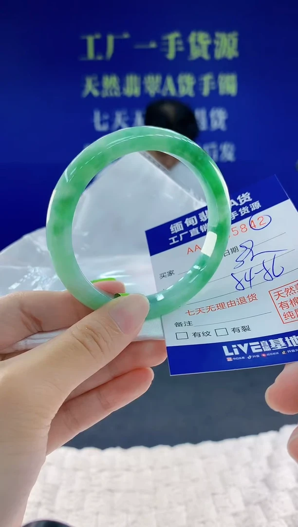 未镶嵌手镯翡翠42