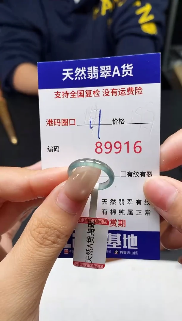 未镶嵌戒指翡翠天然A货翡翠9916