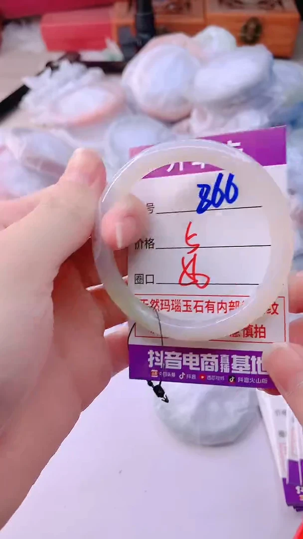 手镯玛瑙/玉髓未镶嵌866