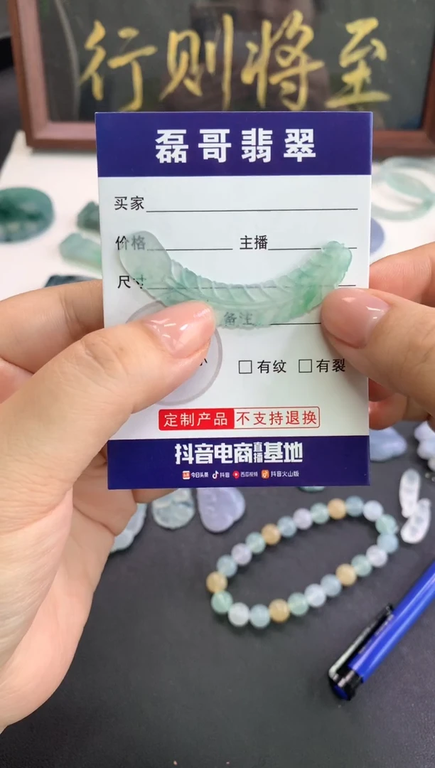 定制翡翠未镶嵌锐毛货