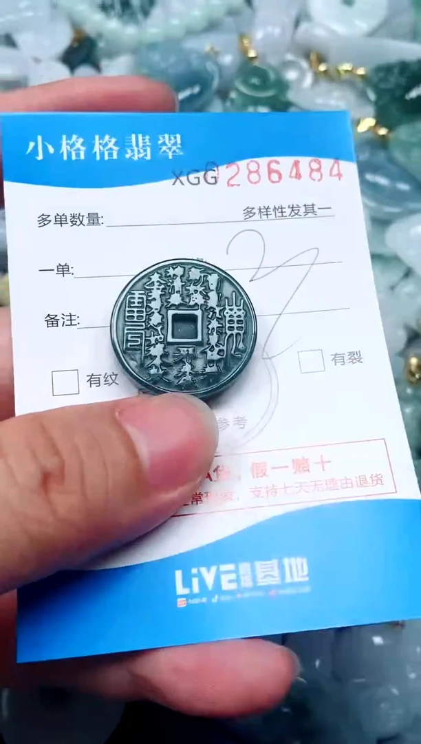 翡翠未镶嵌颈饰闪购商品0286484