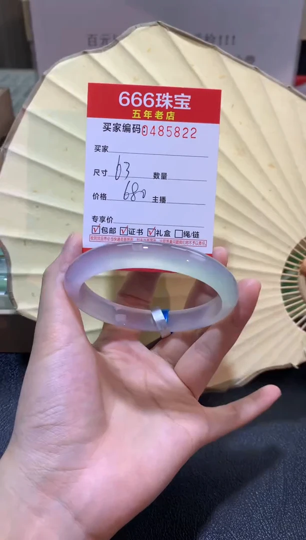 【闪购商品】玛瑙/玉髓手镯未镶嵌0485822