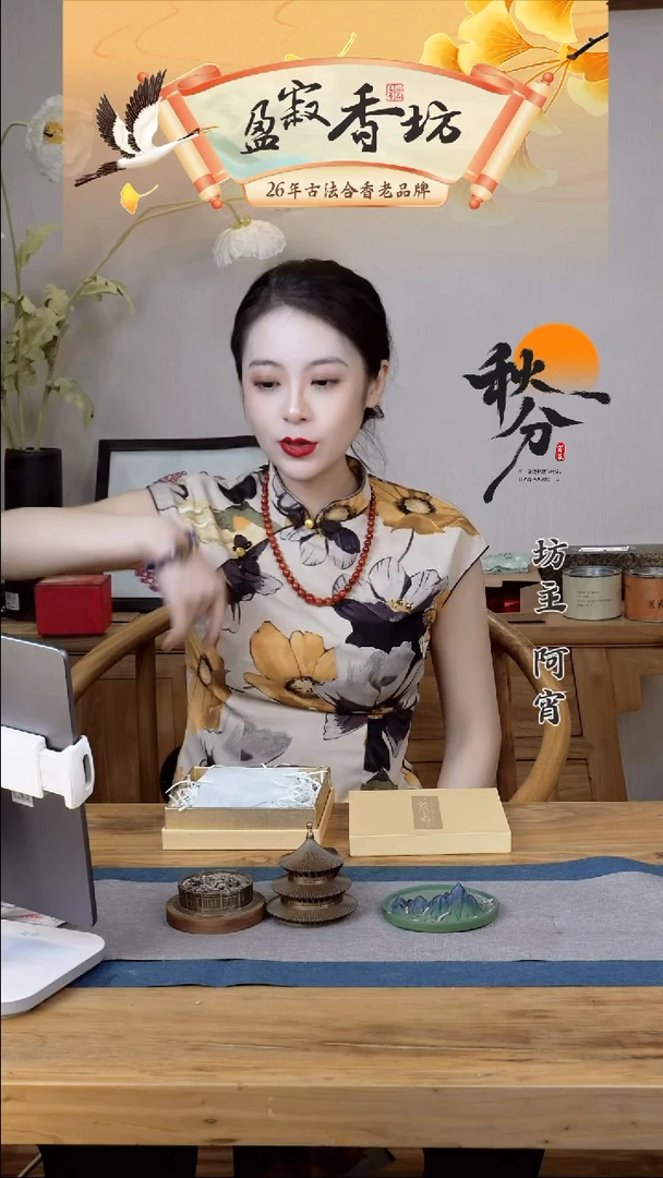 香料68瑞和香蝴蝶香牌手串佩戴用香
