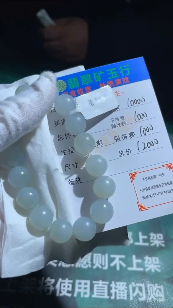 【闪购商品】定制翡翠未镶嵌-毛货-不退不换-