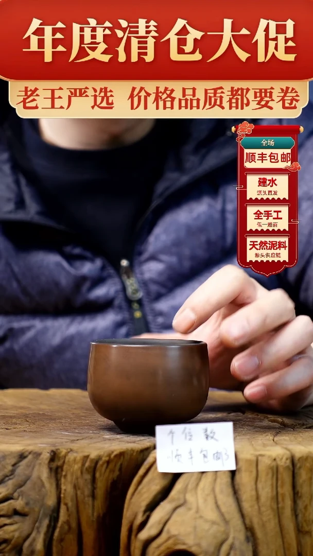 【闪购商品】杯建水紫陶纯手工（轻微手工痕迹）