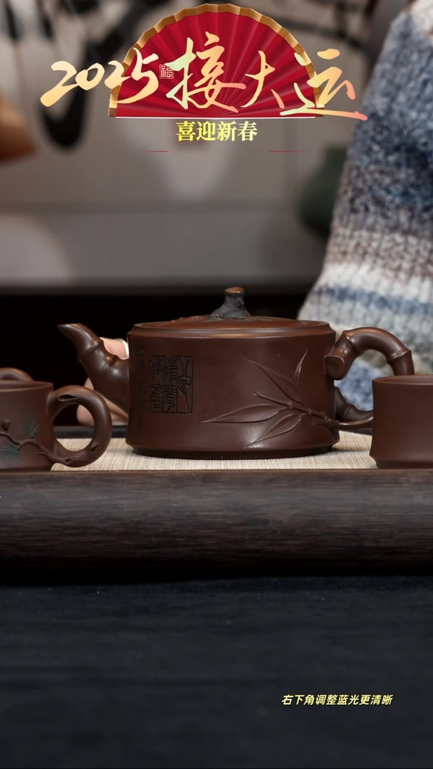 【闪购商品】紫砂茶壶【k089】岁寒三友套组