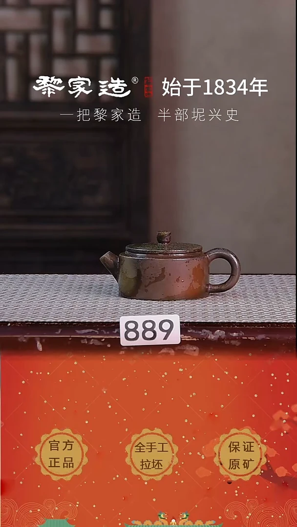 壶889F窑宝约75cc薄胎柴烧网孔无盒