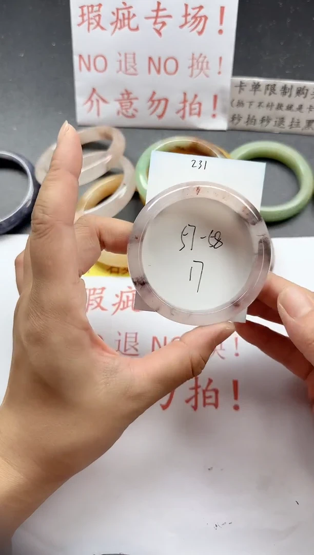 未镶嵌手镯石英质玉231+瑕疵