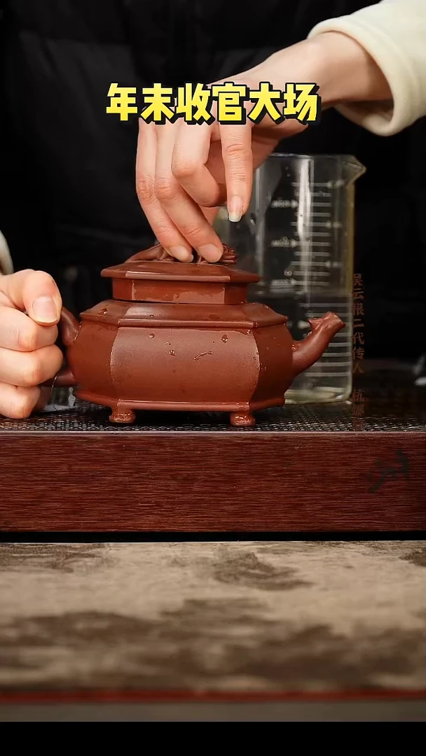 茶壶紫砂 魑龙 底槽清