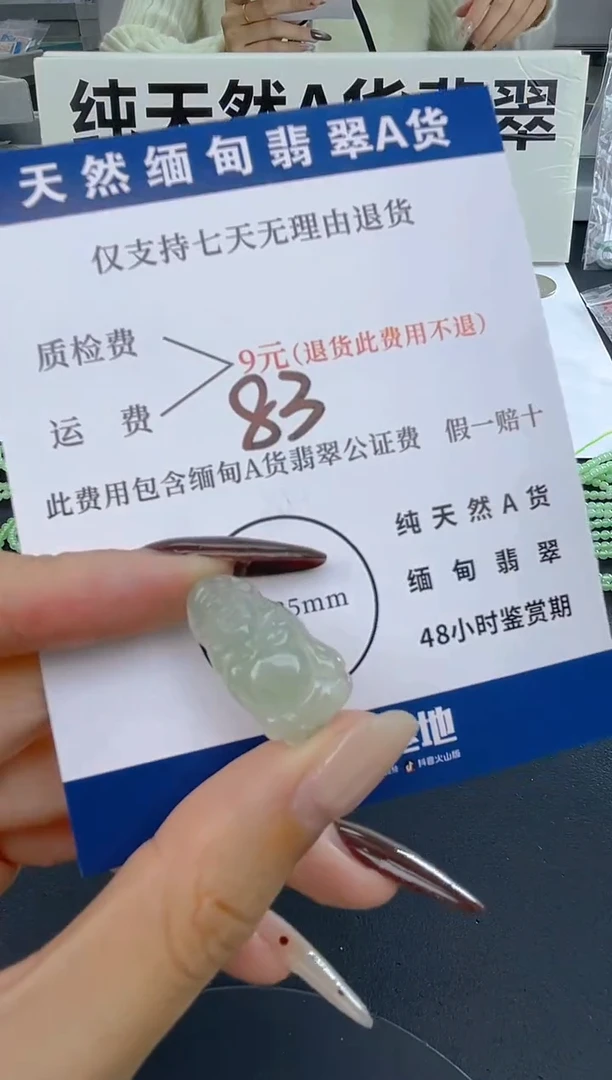 颈饰未镶嵌翡翠纯天然缅甸翡翠A货