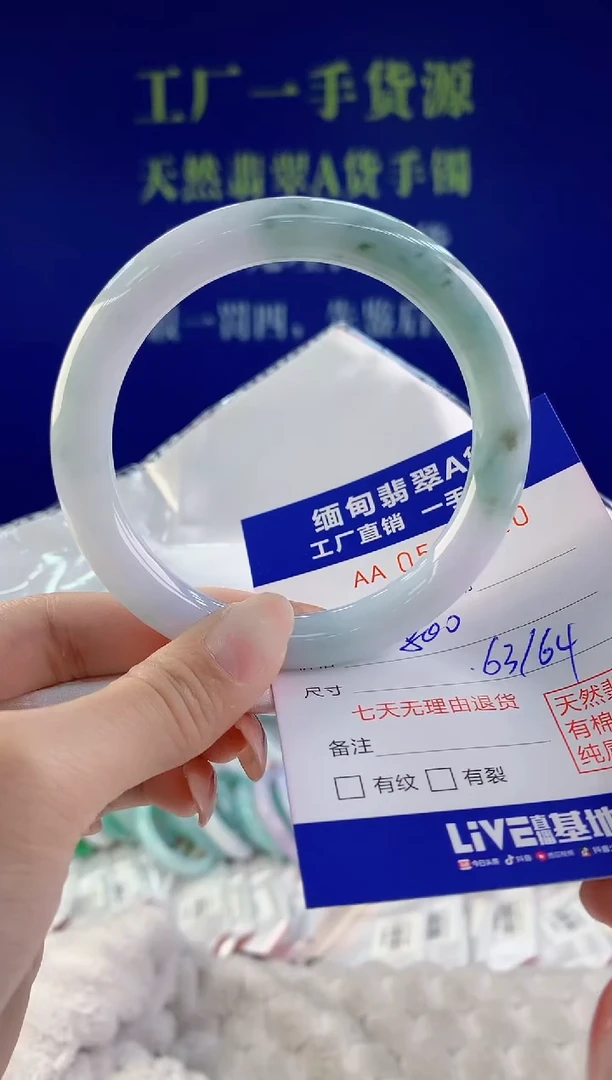 【闪购商品】翡翠手镯未镶嵌10天然A货翡翠