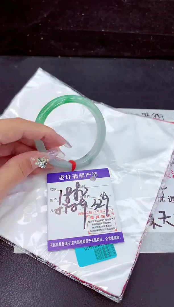 未镶嵌手镯翡翠11