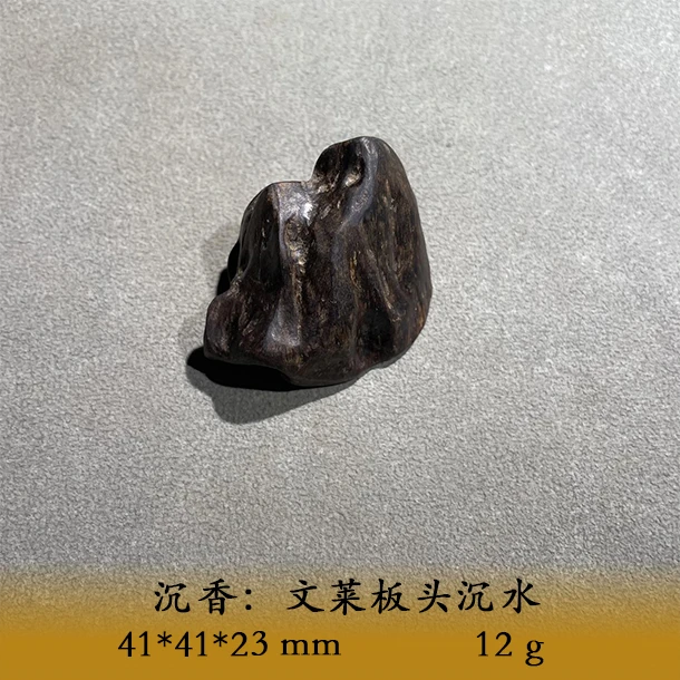 LSWWS天然野文莱板头沉水C760